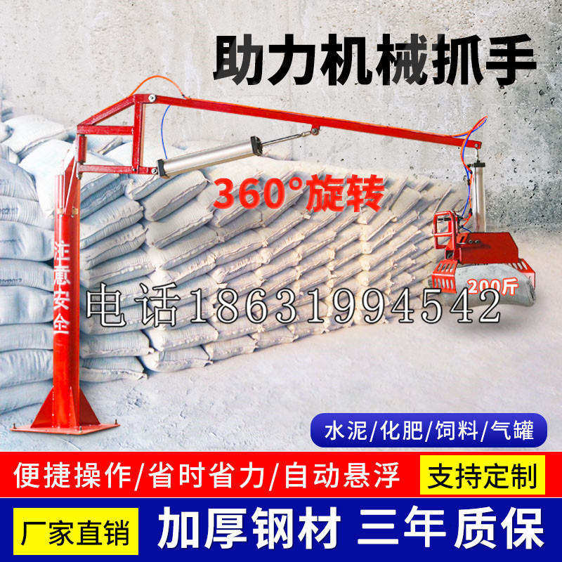 锡林郭勒盟助力机械抓手 平衡吊悬臂吊机车 360°旋转机械手臂 翰盾